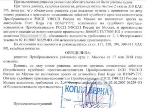 Как Выполнить Решение Суда по Выплате