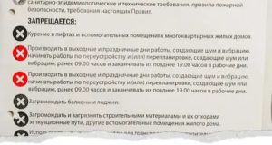 Как Вызвать Участкового Полиции Если Шумят Соседи