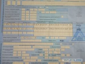 Как Взять Больничный на Две Недели