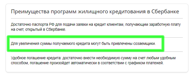 Как взять ипотеку без официального трудоустройства