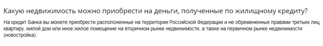 Как взять ипотеку без официального трудоустройства