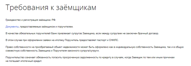 Как взять ипотеку без официального трудоустройства