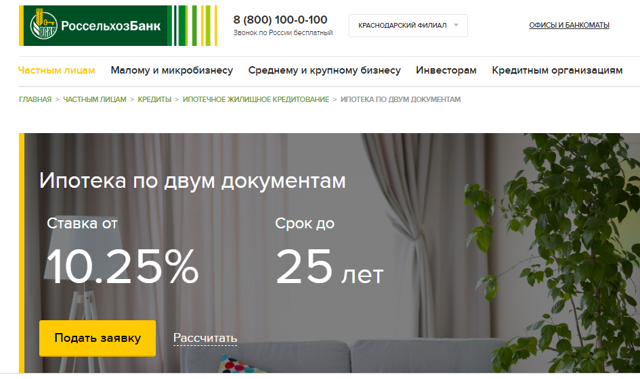 Как взять ипотеку с маленькой официальной зарплатой &mdash; советы