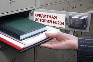 Как взять кредит, если плохая кредитная история и есть непогашенные кредиты