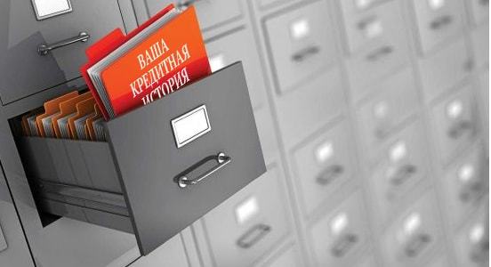 Как взять кредит, если плохая кредитная история и есть непогашенные кредиты