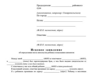 Как Взыскать Алименты Если Неизвестно Место Жительства