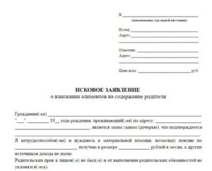 Как Взыскать Алименты Если Неизвестно Место Жительства