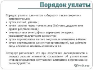Как Взыскать Алименты по Алиментному Соглашению