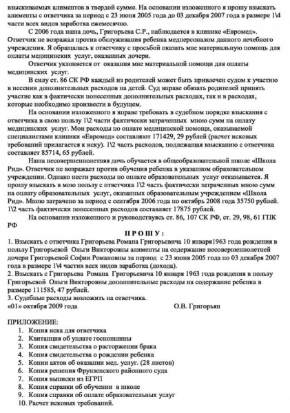 Как взыскать долг по алиментам и какие документы для этого нужны