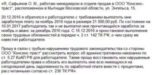 Как Забрать Деньги Если Работал Неофициально