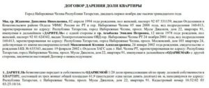 Как Забрать Долю Ребенка в Квартире