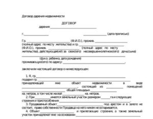 Как Забрать Долю Ребенка в Квартире