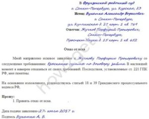 Как Забрать Исковое Заявление из Арбитражного Суда