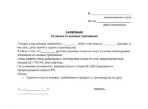 Как Забрать Исковое Заявление из Арбитражного Суда