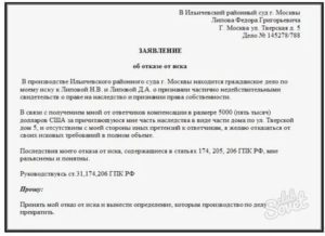 Как Забрать Исковое Заявление из Арбитражного Суда