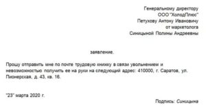 Как Забрать Трудовую Книжку Без Отработки
