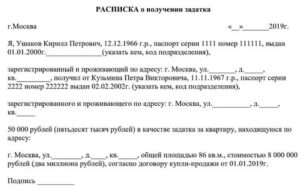Как Забрать Задаток за Квартиру у Продавца