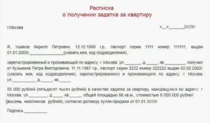 Как Забрать Задаток за Квартиру у Продавца