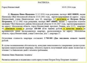 Как Забрать Задаток за Квартиру у Продавца