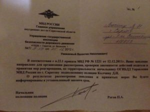 Как забрать заявление из полиции