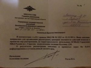 Как Забрать Заявление из Полиции о Мошенничестве