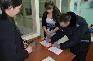 Как Заключить Брак с Заключенным в Колонии