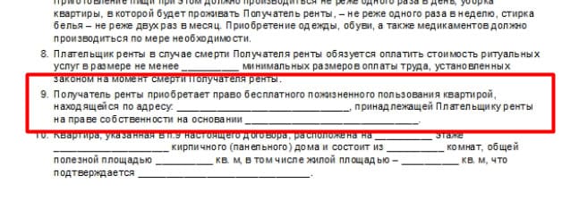 Как законно унаследовать квартиру в обмен на заботу о пожилом человеке