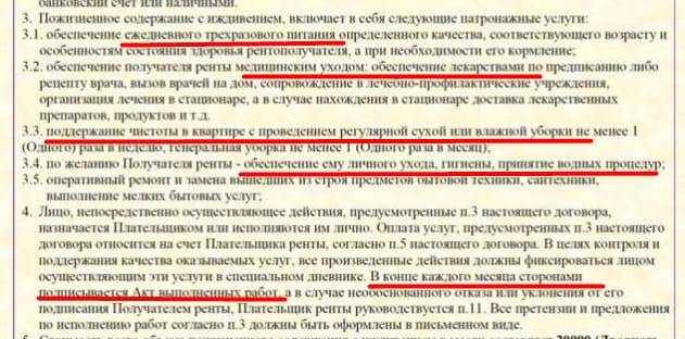 Как законно унаследовать квартиру в обмен на заботу о пожилом человеке