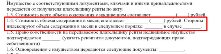 Как законно унаследовать квартиру в обмен на заботу о пожилом человеке