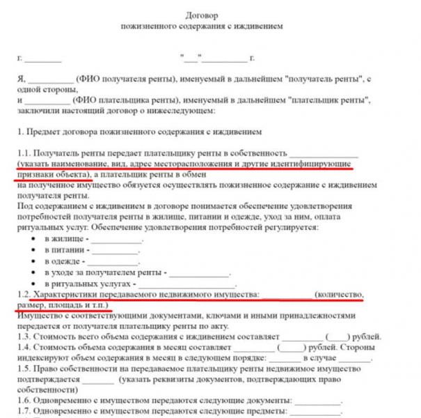 Как законно унаследовать квартиру в обмен на заботу о пожилом человеке