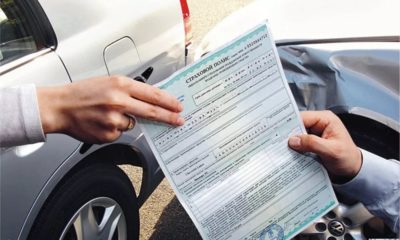Как закрыть страховку ОСАГО?