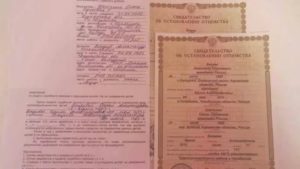 Как Записать Отца Ребенка в Гражданском Браке