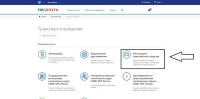 Как записаться в ГИБДД для утилизации автомобилей?