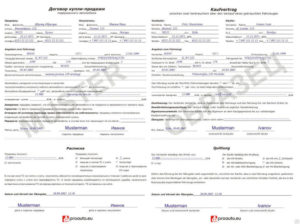 Как заполнить договор купли продажи автомобиля образец