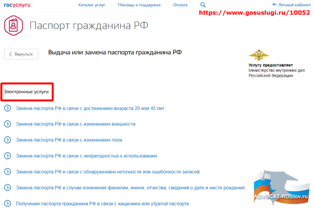 Как заполнить заявление о выдаче паспорта: образец документа