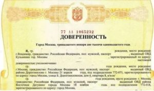 Как Запретить Продажу Квартиры по Доверенности