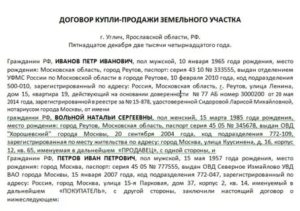 Как Запретить Продажу Квартиры по Доверенности
