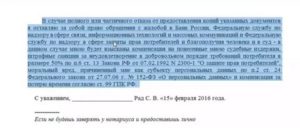 Как Запросить у Банка Копию Кредитного Договора