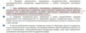 Как Зарегистрировать Гражданина Казахстана в Своей Квартире