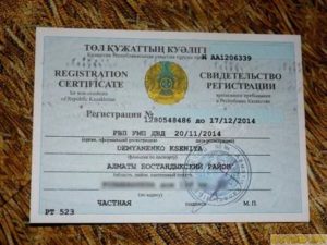 Как Зарегистрировать Гражданина Казахстана в Своей Квартире
