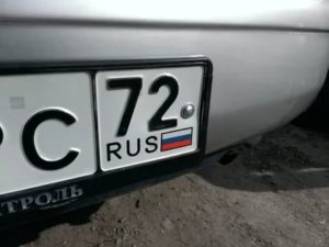Как защитить свой автомобиль от кражи номерного знака