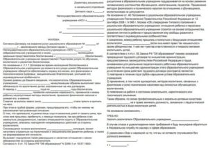 Как Защититься Воспитателю от Необоснованных Жалоб Родителей