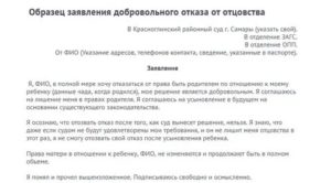 Как Заставить Бывшего Мужа Отказаться от Ребенка