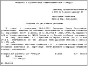Как Заставить Должника Платить по Исполнительному Листу