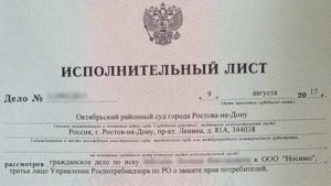 Как Заставить Должника Платить по Исполнительному Листу