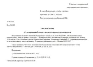 Как Заставить Должника Платить по Исполнительному Листу