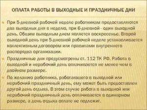 Как Заставить Заплатить за Работу