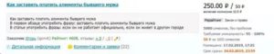 Как Заставить Заплатить за Работу