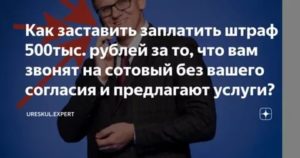 Как Заставить Заплатить за Работу