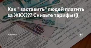 Как Заставить Заплатить за Работу